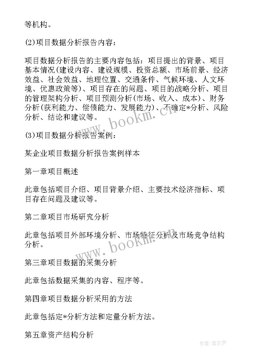 滴滴出行大数据分析报告(大全7篇)