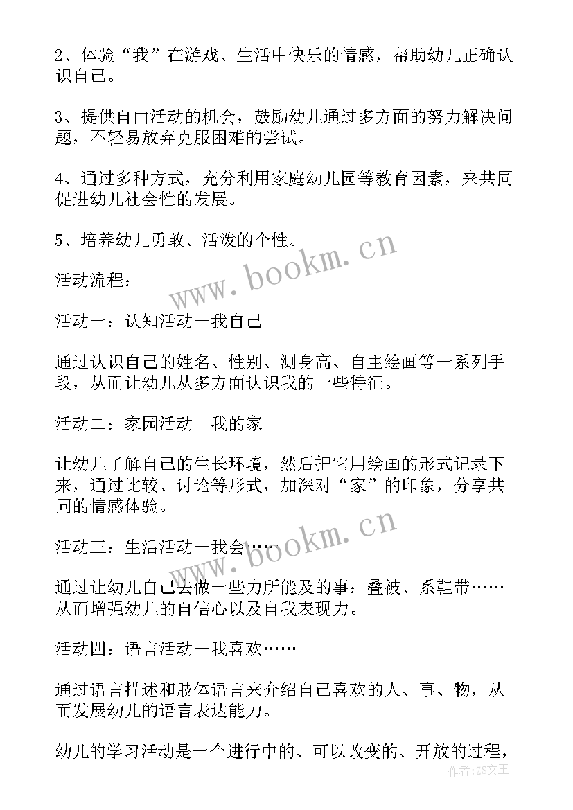 最新中班音乐落叶教案反思与评价(通用5篇)