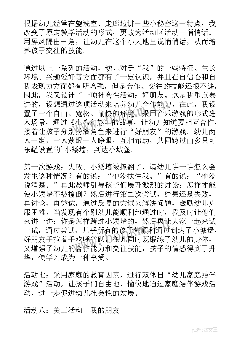 最新中班音乐落叶教案反思与评价(通用5篇)