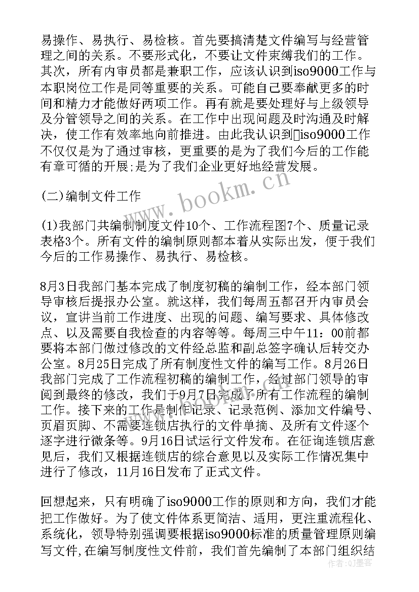 物业公司财务内审报告 公司财务内审报告(精选5篇)