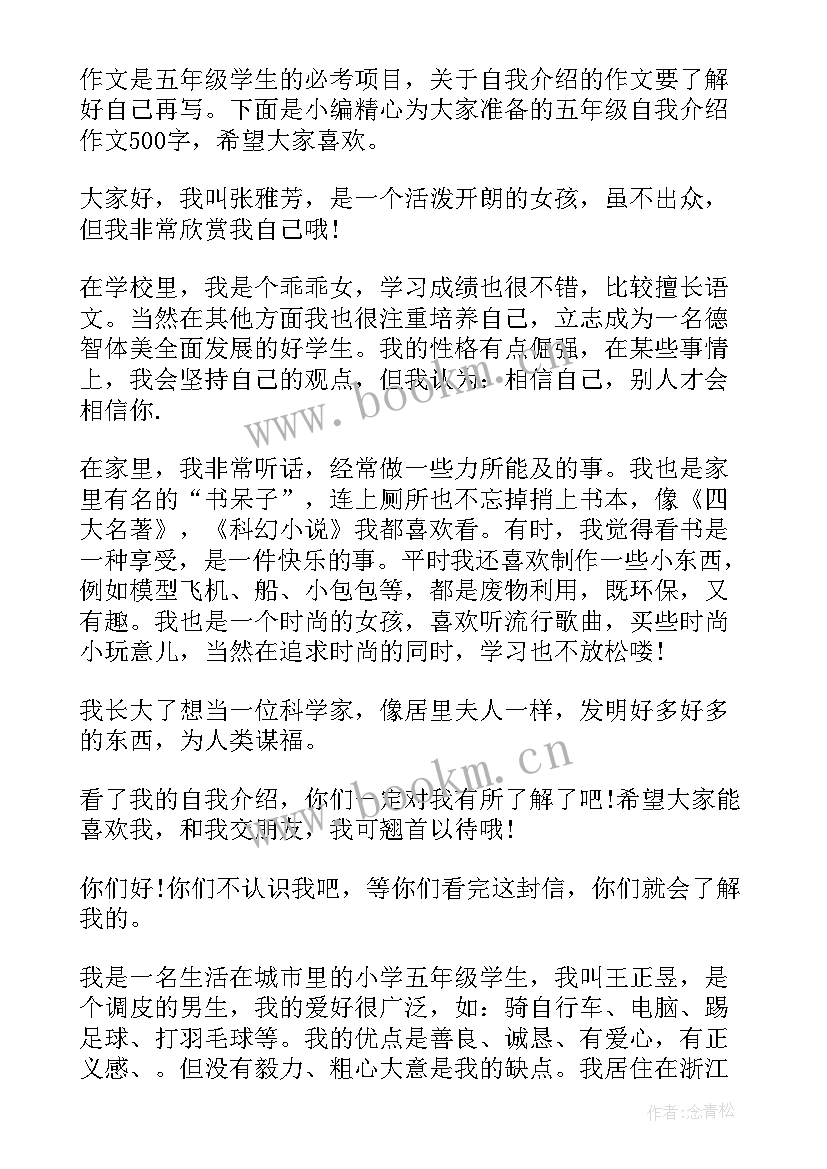 2023年自我介绍的方式有以下几种(汇总5篇)