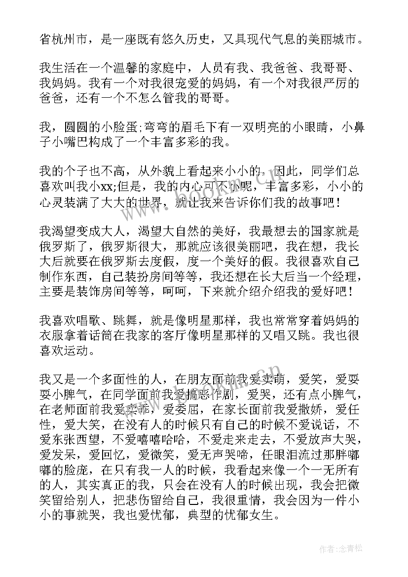 2023年自我介绍的方式有以下几种(汇总5篇)