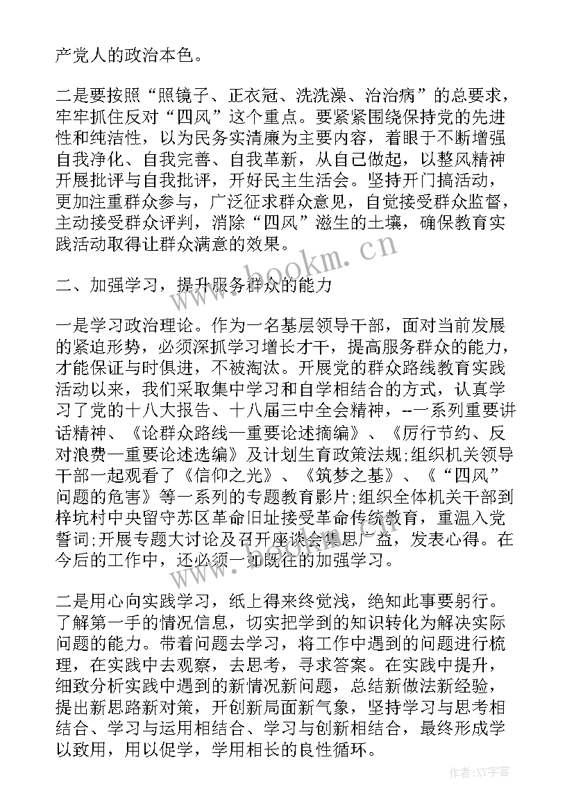 最新作风建设心得体会集 后勤作风建设心得体会(优质10篇)