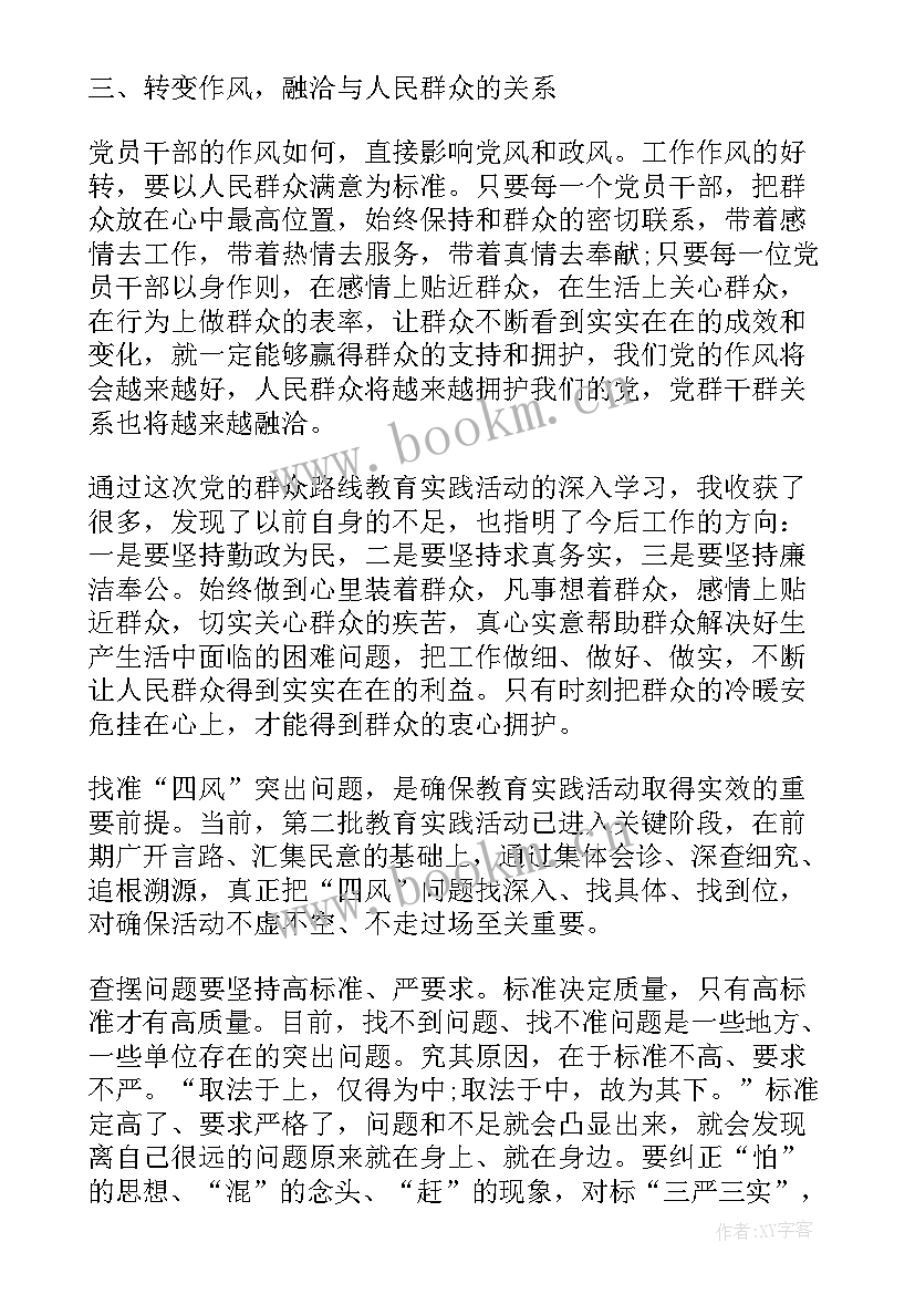 最新作风建设心得体会集 后勤作风建设心得体会(优质10篇)