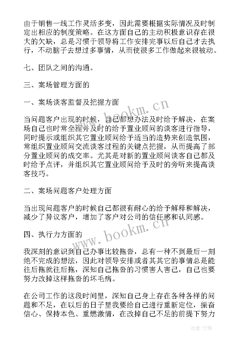 最新销售总监年终总结计划(优秀5篇)