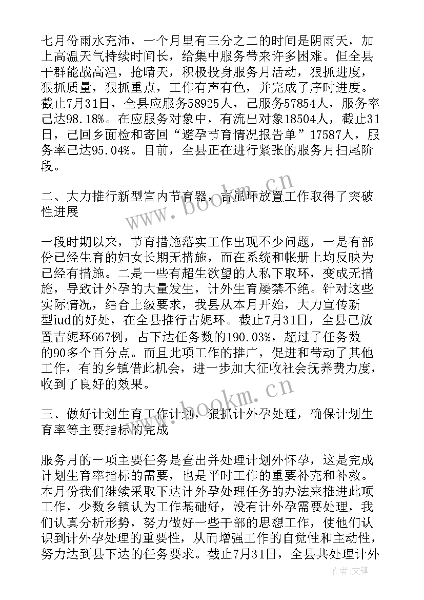 最新销售总监年终总结计划(优秀5篇)