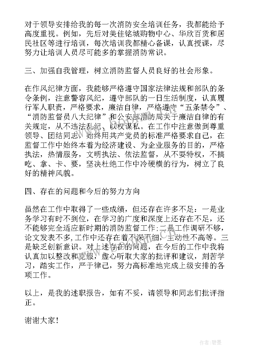 工程师年度个人述职(精选5篇)