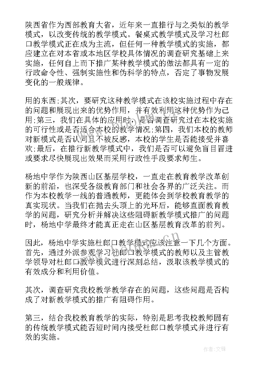 电动车项目可行性研究报告(优质8篇)