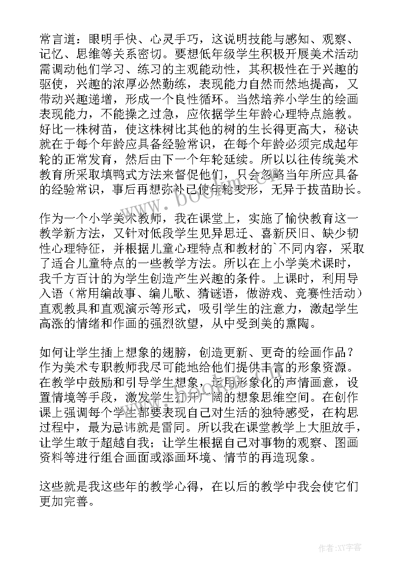 2023年青花瓷大班美术活动青花瓷教学反思 美术教学反思(优质9篇)