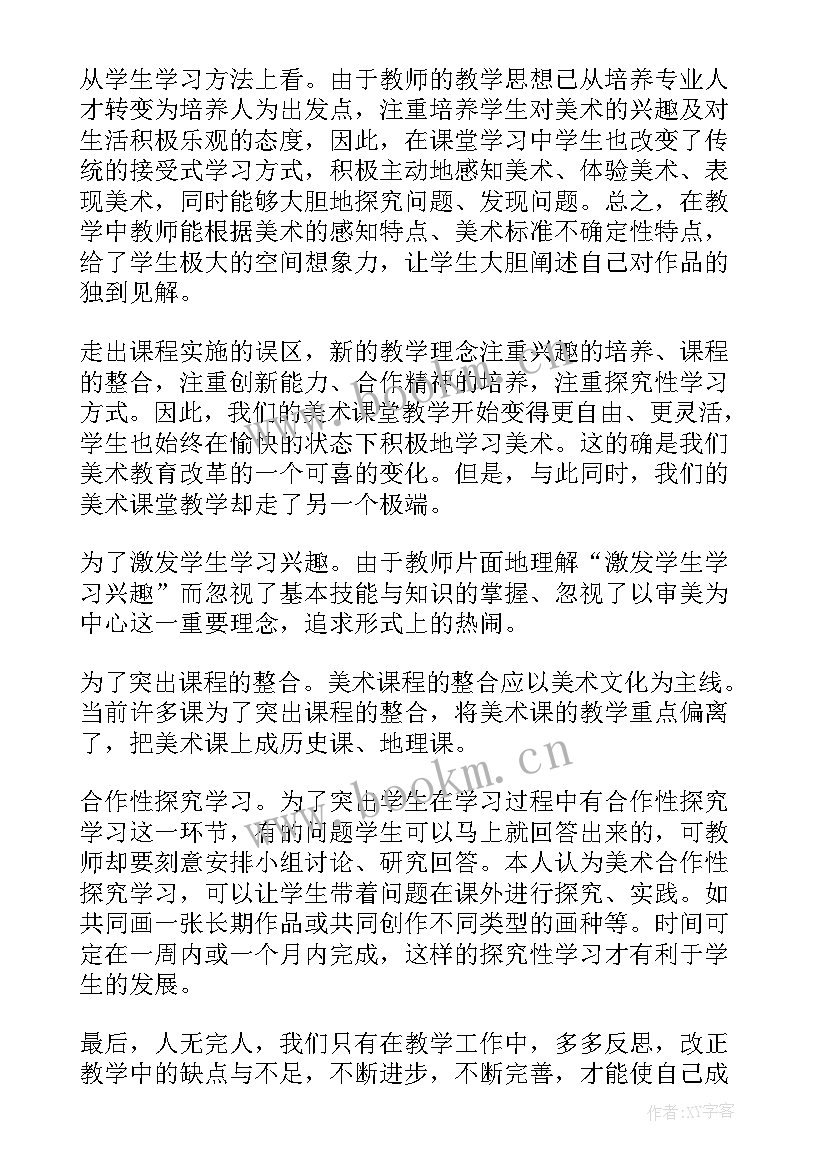 2023年青花瓷大班美术活动青花瓷教学反思 美术教学反思(优质9篇)