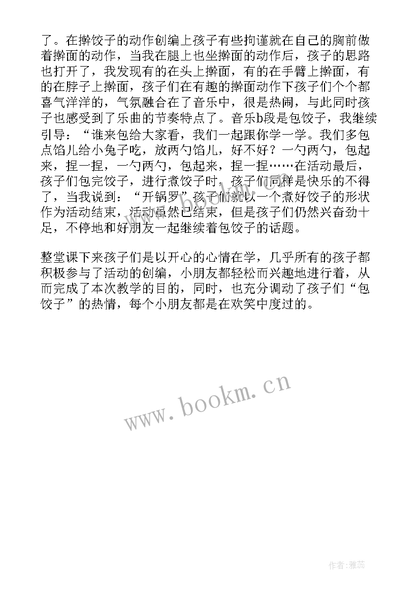 大班健康活动教案(精选5篇)