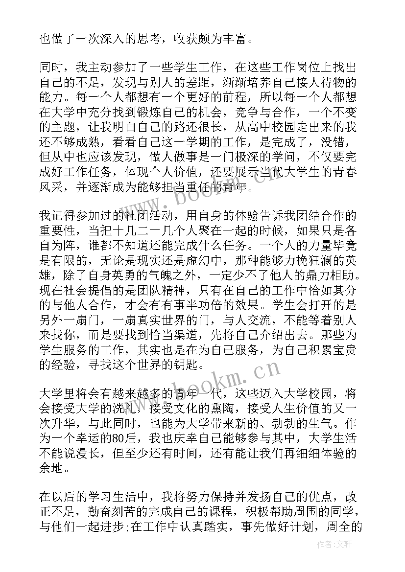 毕业学生个人总结(精选5篇)