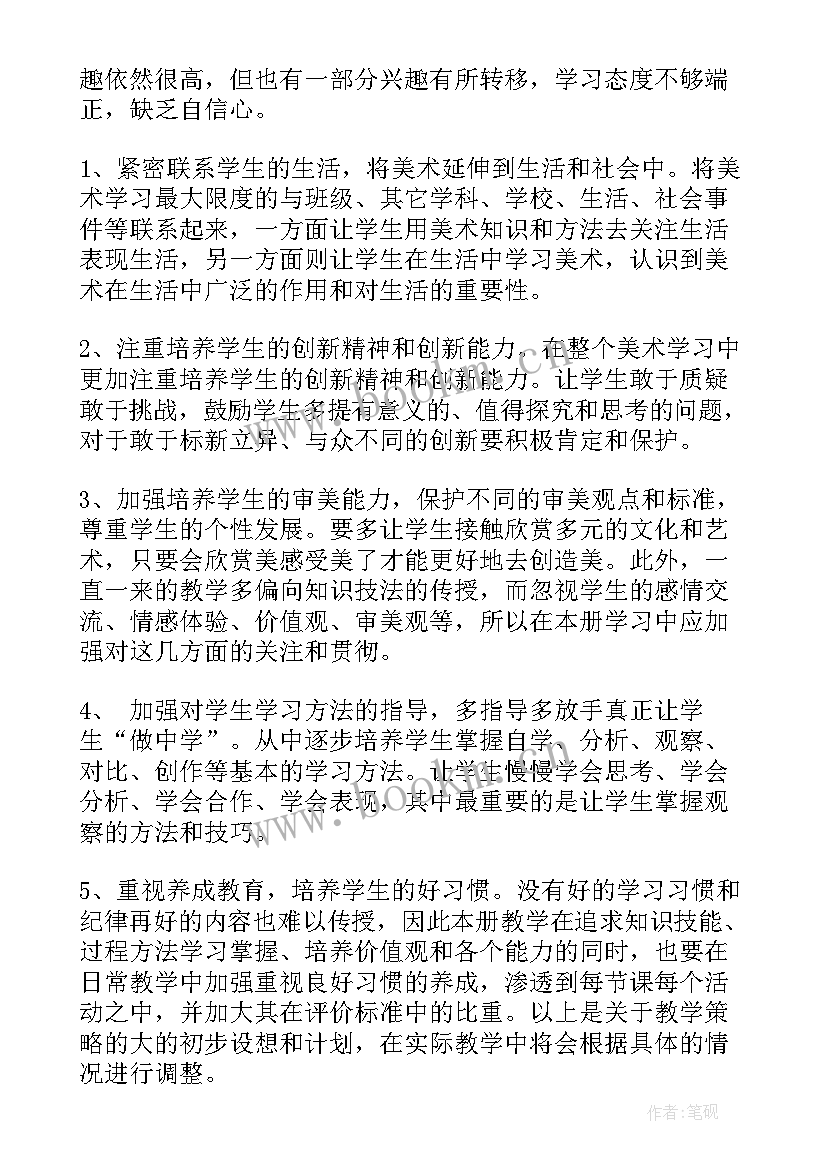 美术近三年工作计划和目标(模板5篇)