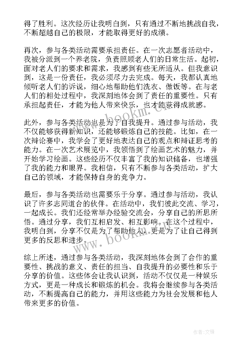 最新党日活动博物馆参观 活动类心得体会(优秀10篇)