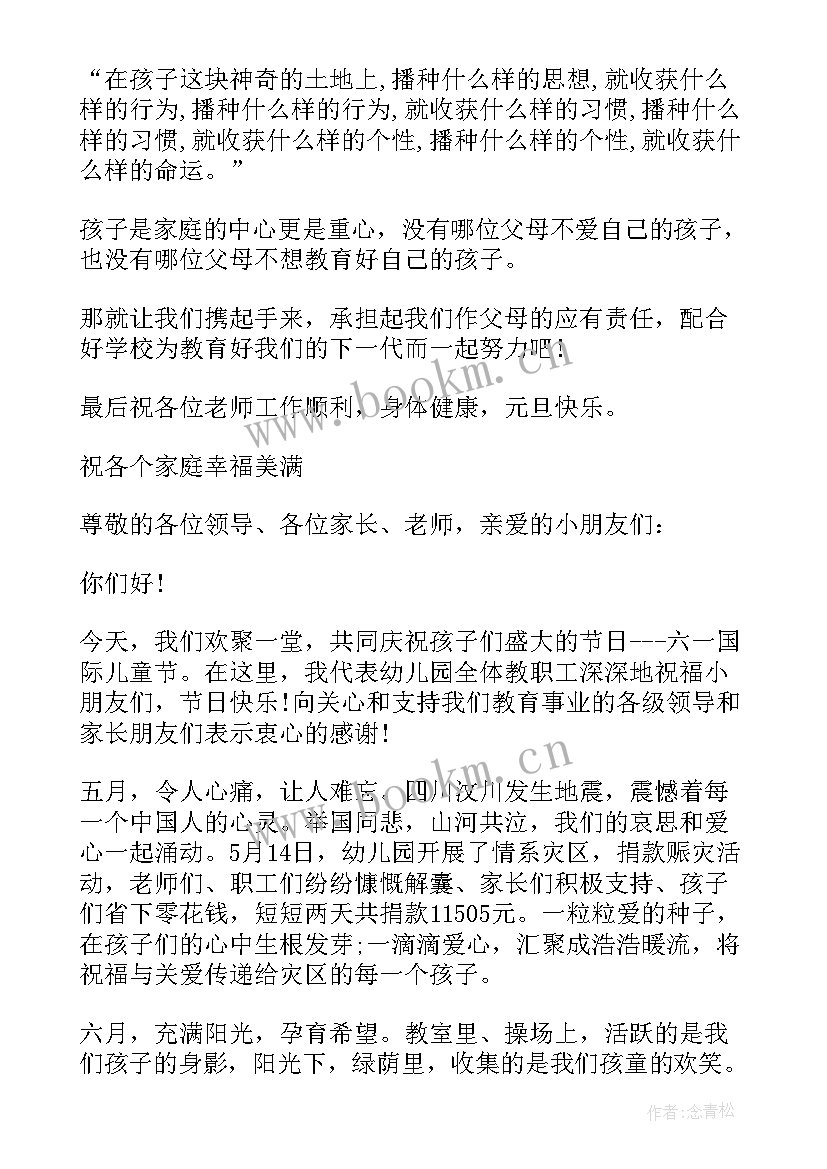 最新幼儿园长高了变矮了游戏教案(实用5篇)