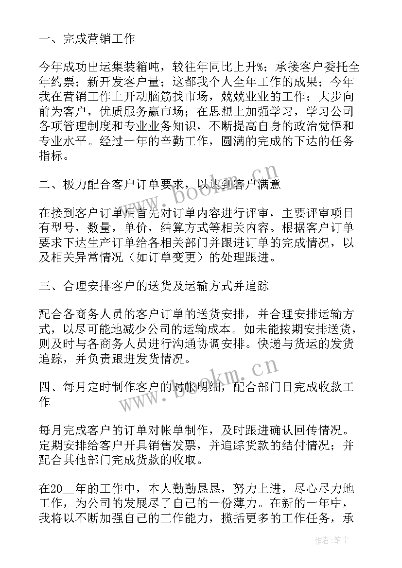 2023年市场营销专业市场调研报告 市场营销专业实习报告(实用5篇)