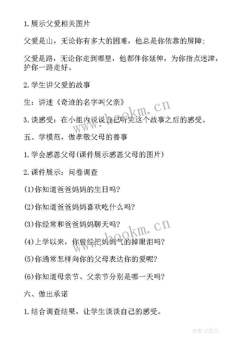 最新道德讲堂活动方案(通用5篇)