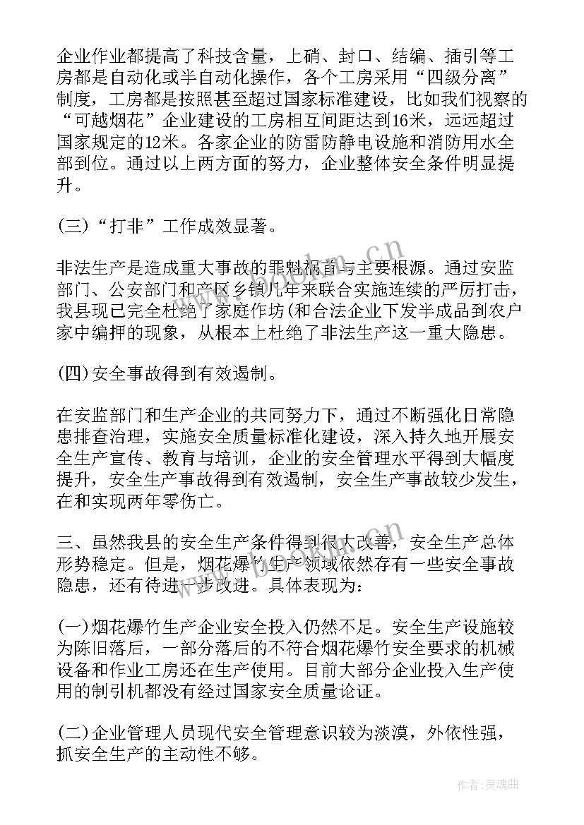 解决问题的报告 供销社应突出解决好问题状况调研报告(精选5篇)