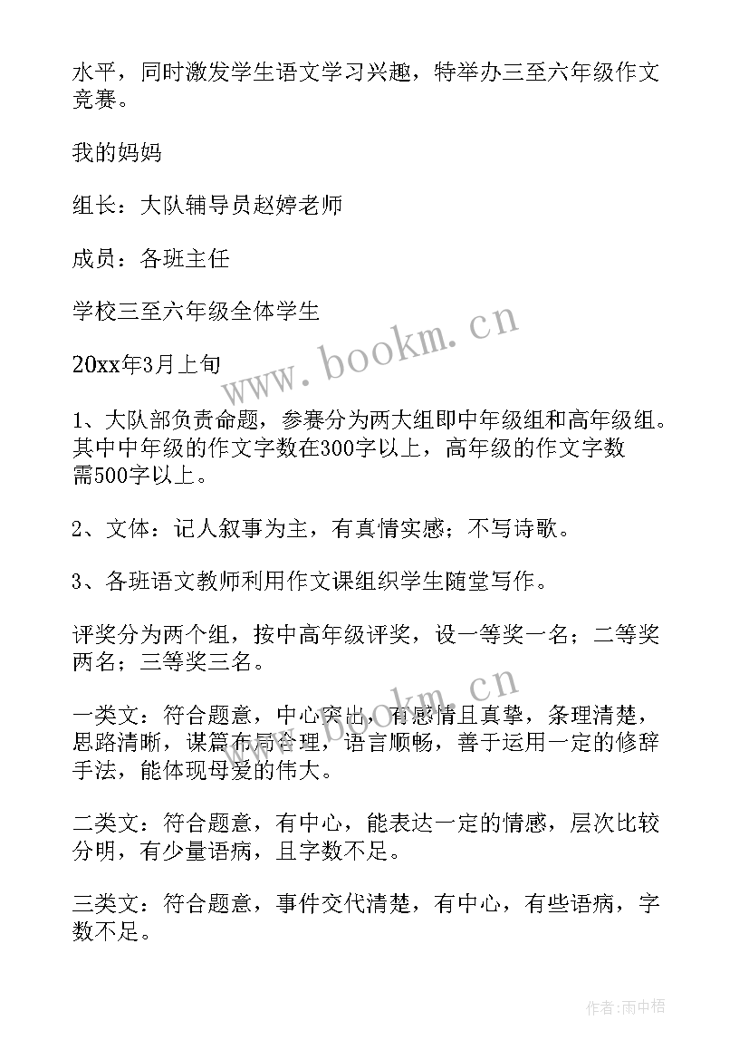 企事业单位三八节活动 三八节活动方案(模板5篇)