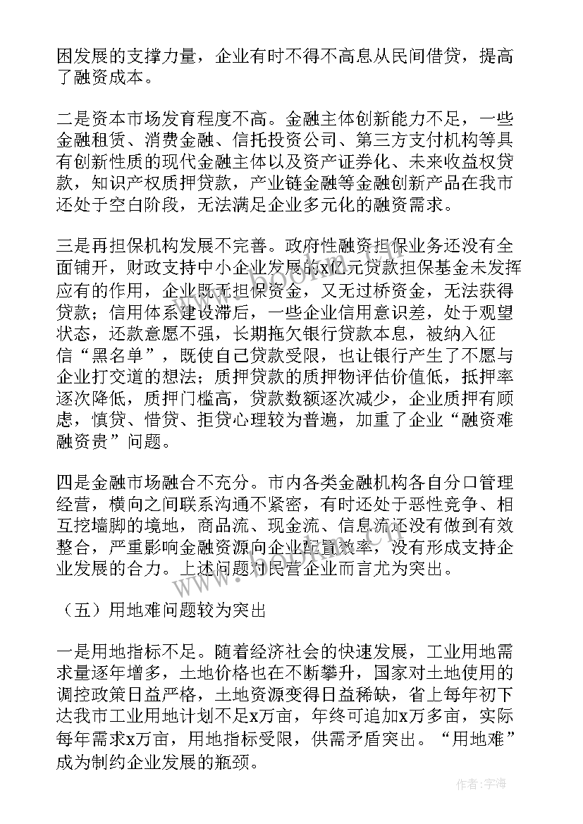 市政府调研报告公告(汇总5篇)