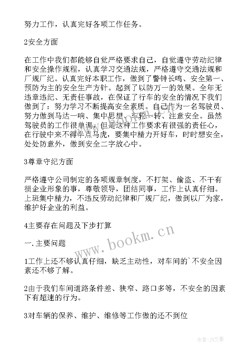 2023年维修技工述职报告(大全5篇)