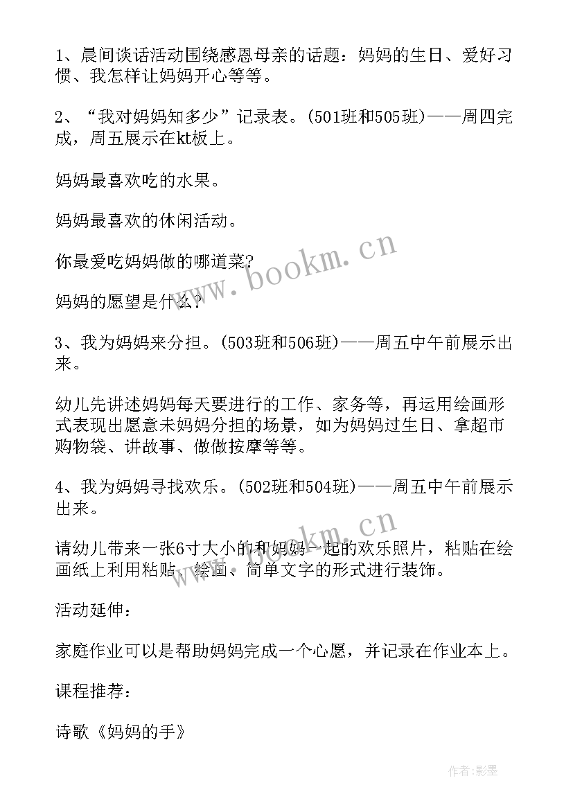 幼儿舞会活动方案 幼儿活动方案(大全9篇)