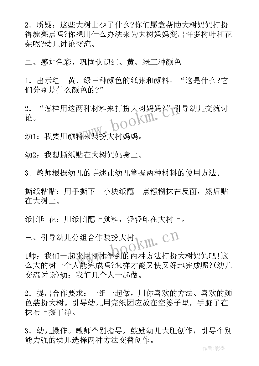 幼儿舞会活动方案 幼儿活动方案(大全9篇)