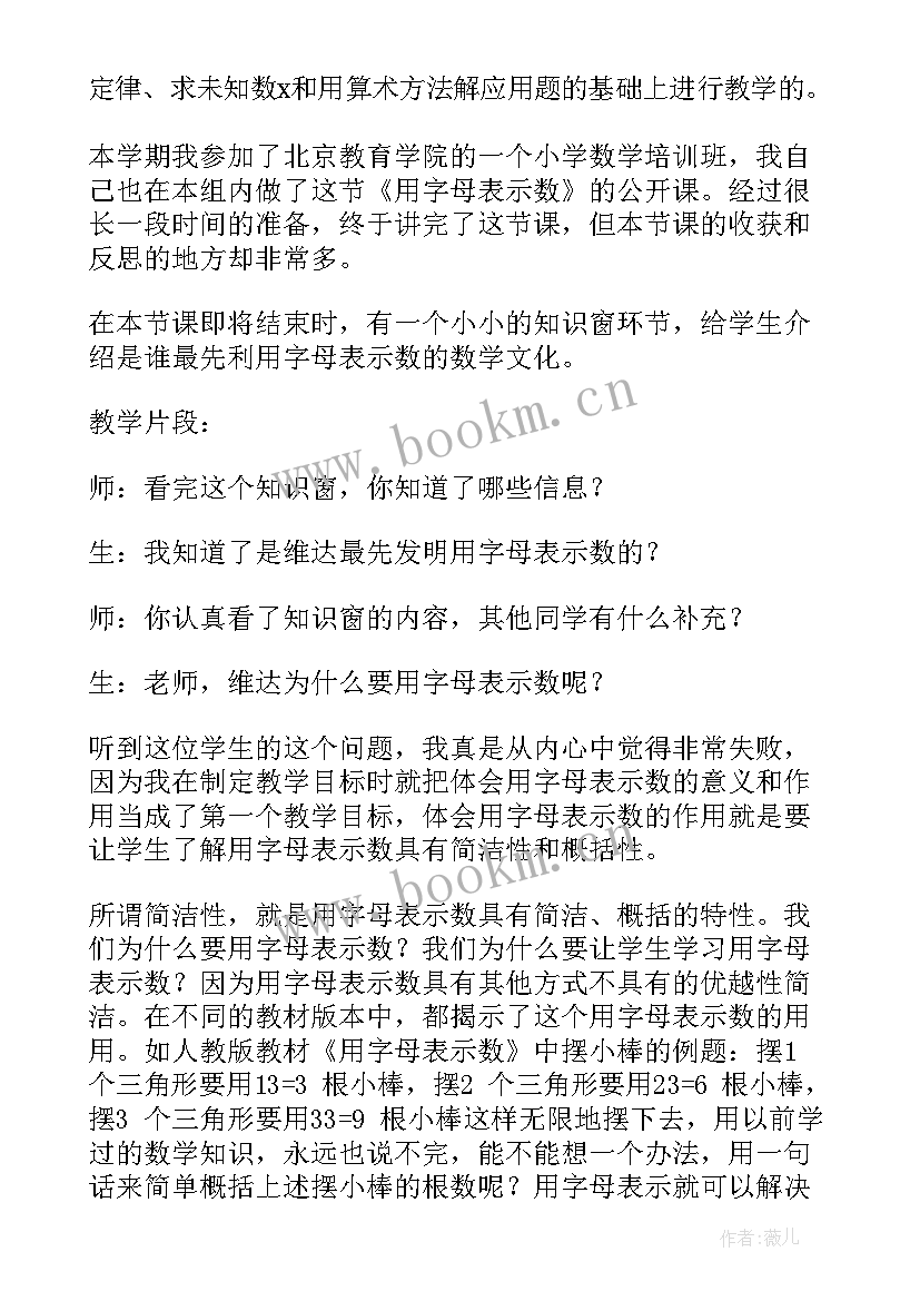 养鸭养羊教案反思(大全7篇)