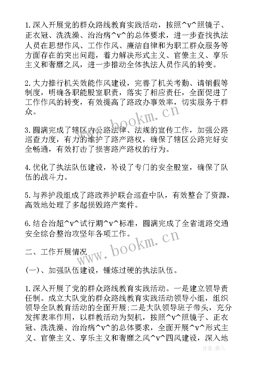 2023年高速路政员全年工作计划 高速路政执法工作计划(通用5篇)