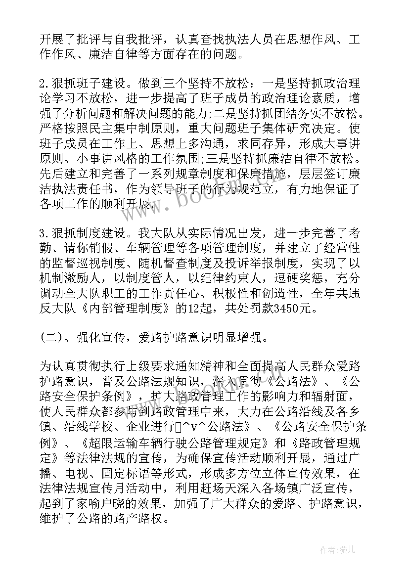 2023年高速路政员全年工作计划 高速路政执法工作计划(通用5篇)