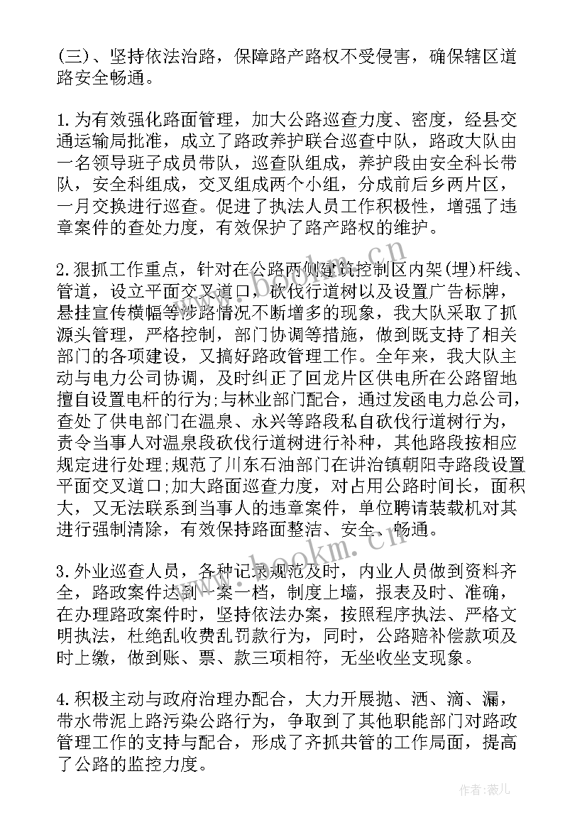 2023年高速路政员全年工作计划 高速路政执法工作计划(通用5篇)