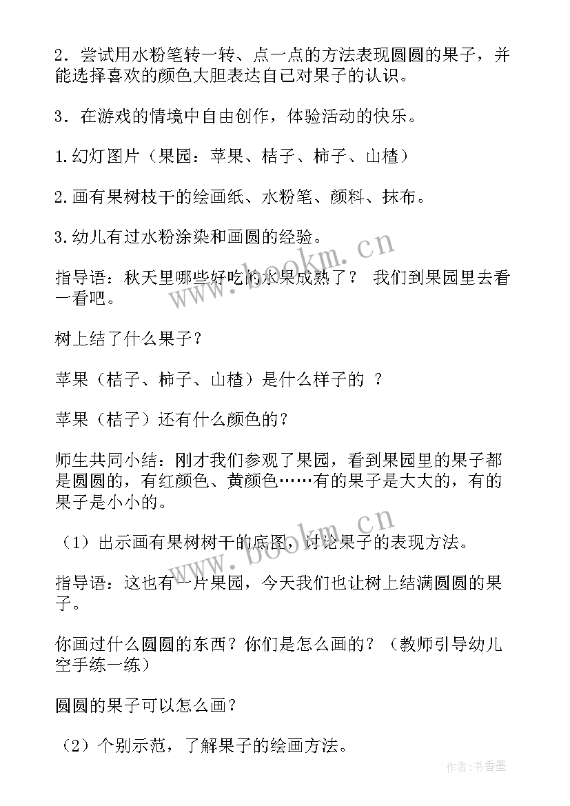 最新折纸教案小班折花(优秀7篇)