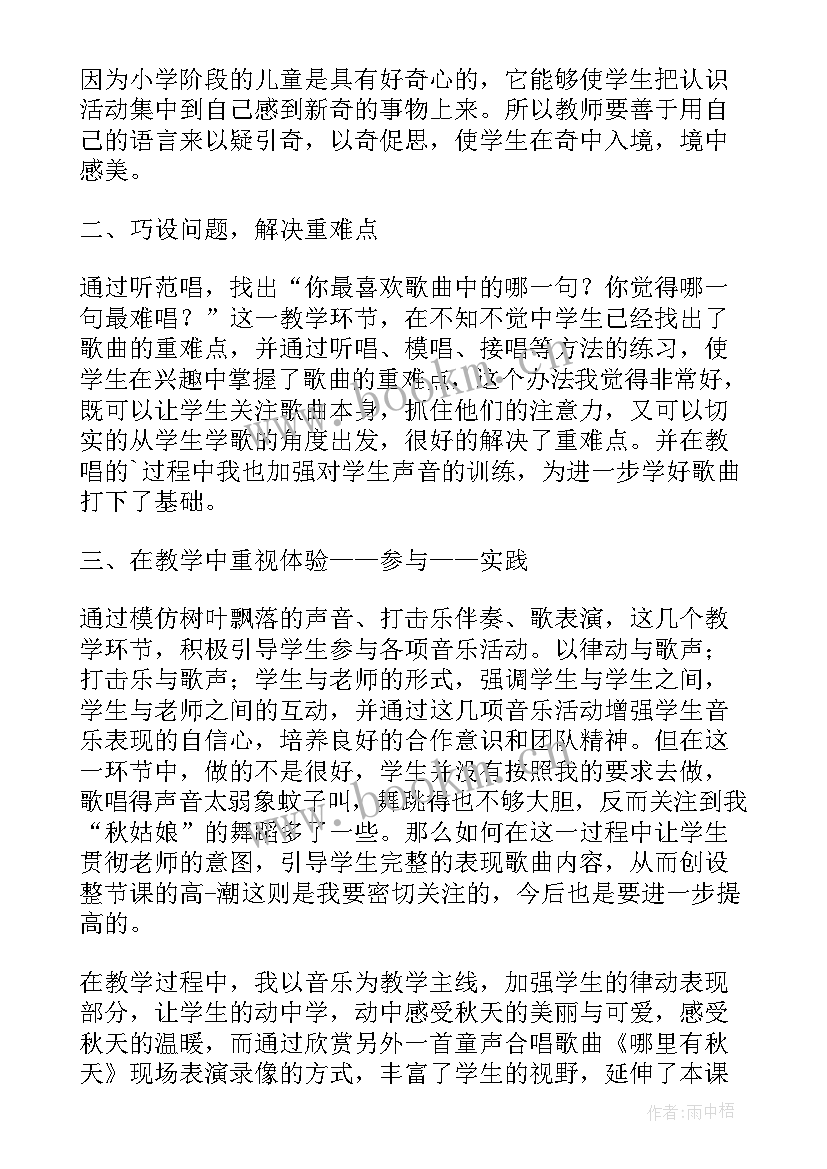 最新串树叶看小班手工活动教案 树叶飘飘活动反思(实用5篇)