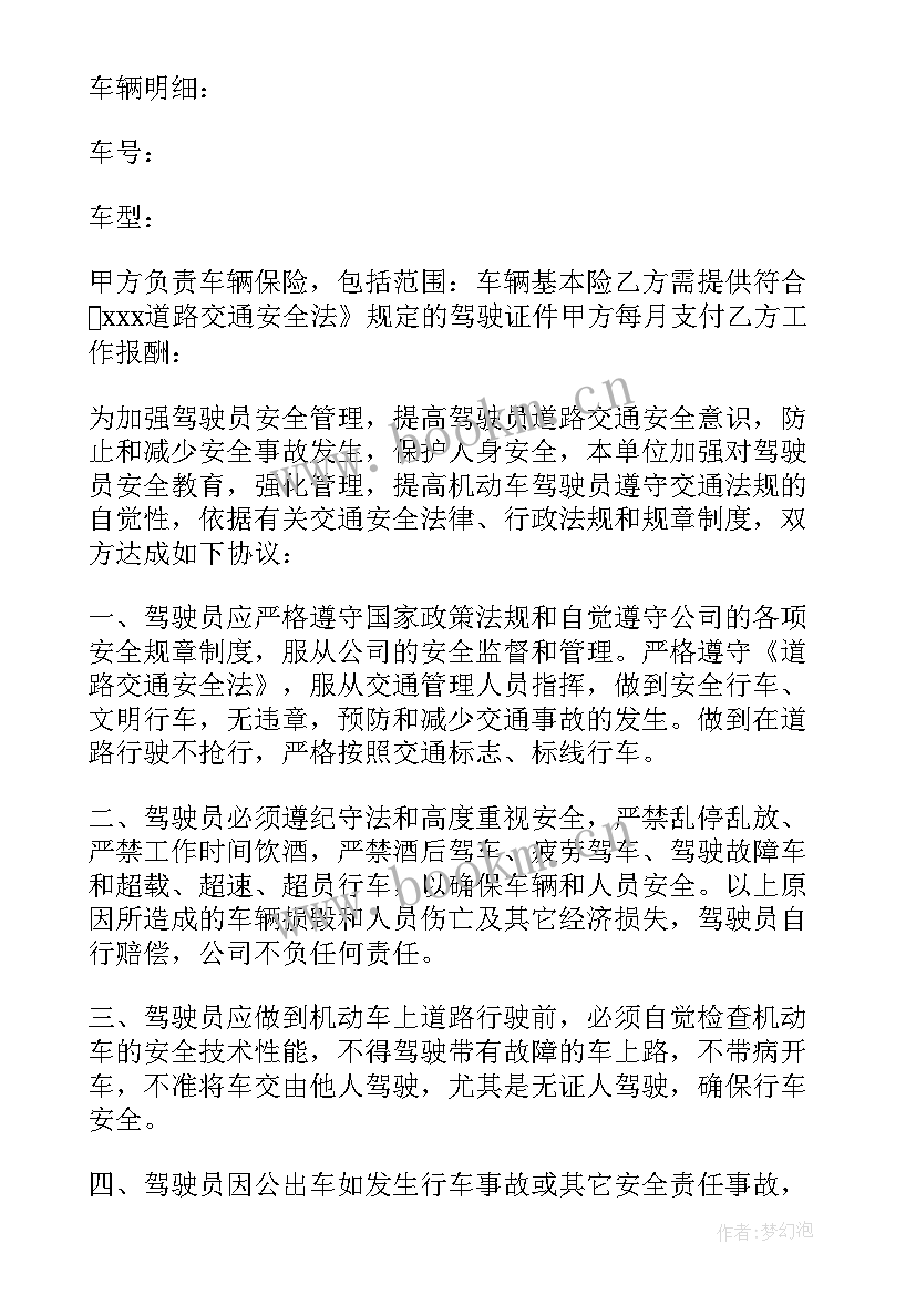 农村驾驶员转正申请书 农村入党转正申请书(大全7篇)