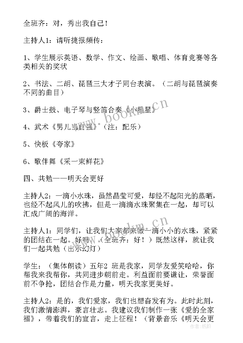 我爱我家活动反思小班 我爱我家活动方案总结(优秀5篇)