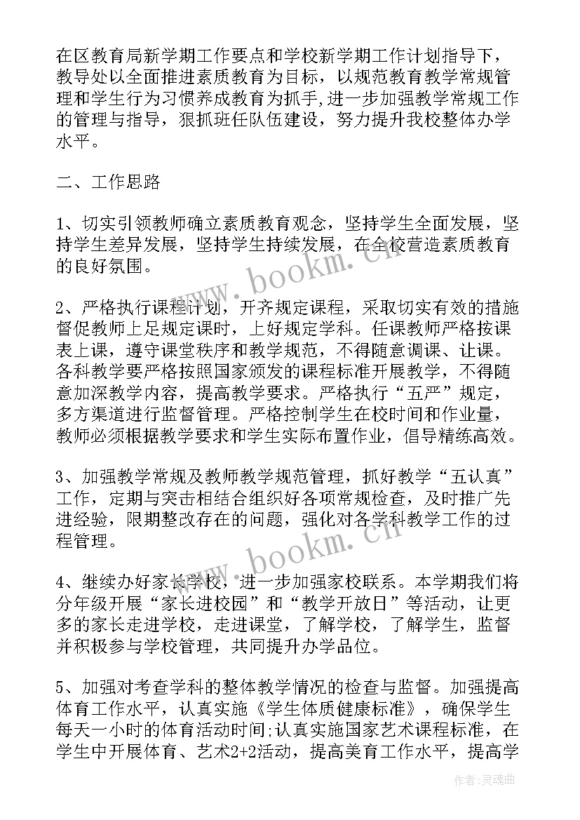 2023年廉洁文化进校园工作计划(精选5篇)