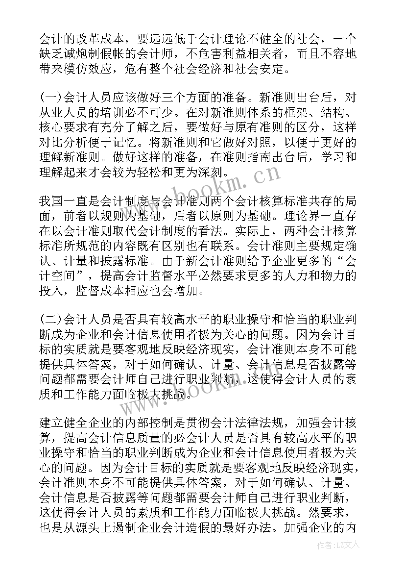 2023年财务决策实训报告总结(汇总5篇)