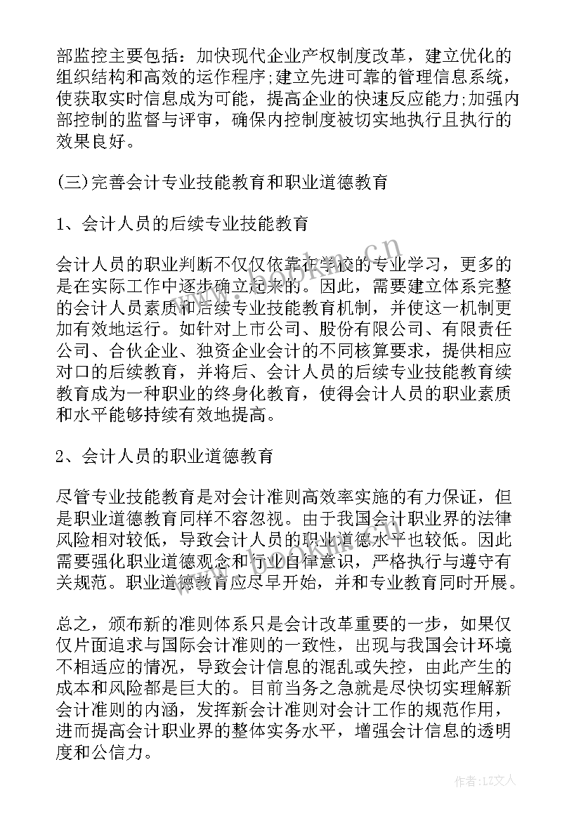 2023年财务决策实训报告总结(汇总5篇)