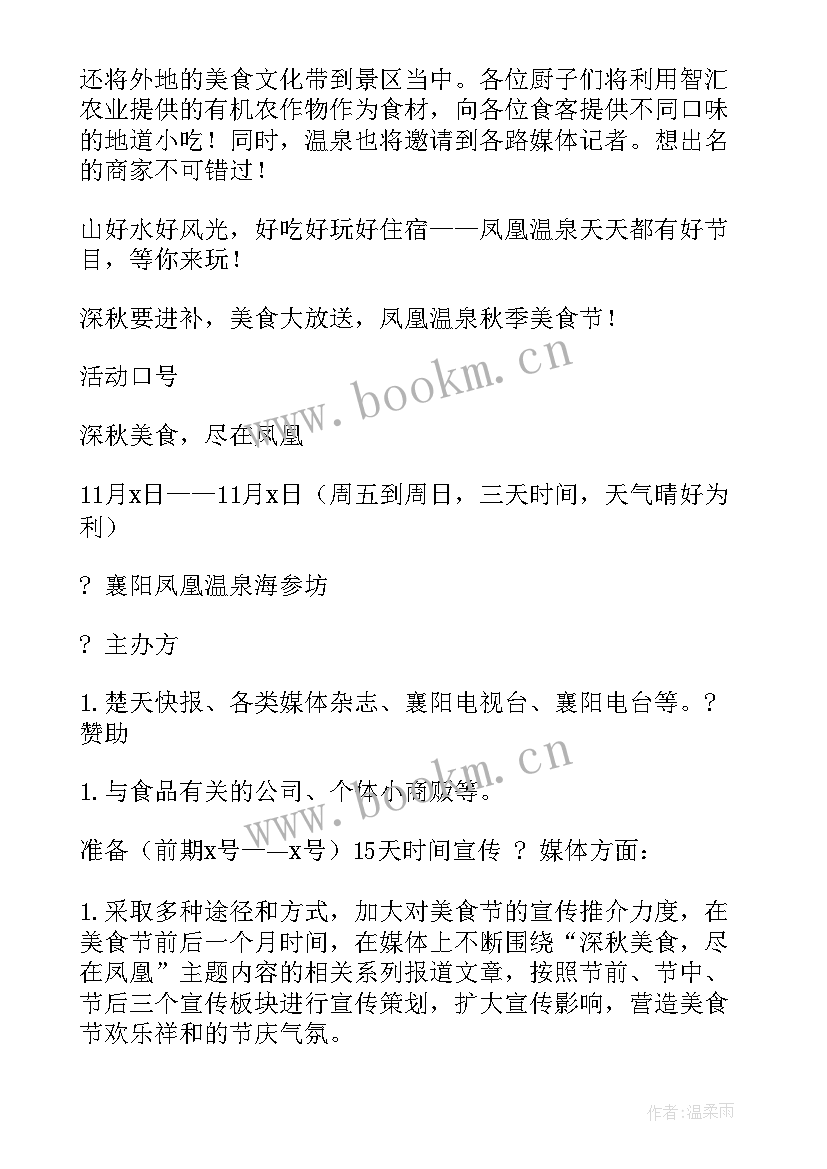 最新温泉计划生育服务站电话(大全5篇)