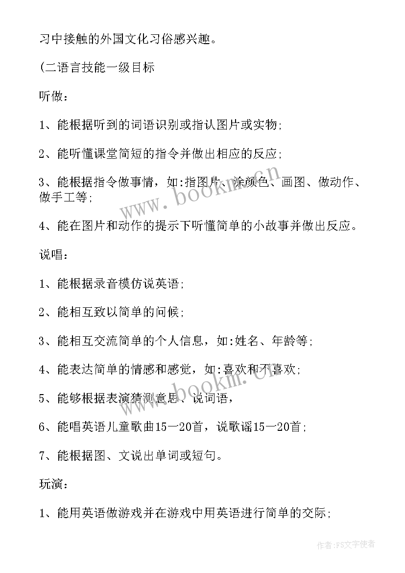 最新四年级英语授课计划表 四年级英语教学计划(通用6篇)