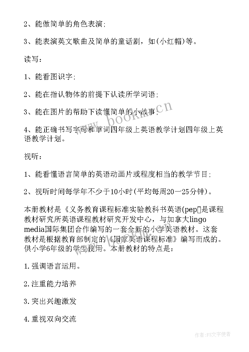 最新四年级英语授课计划表 四年级英语教学计划(通用6篇)