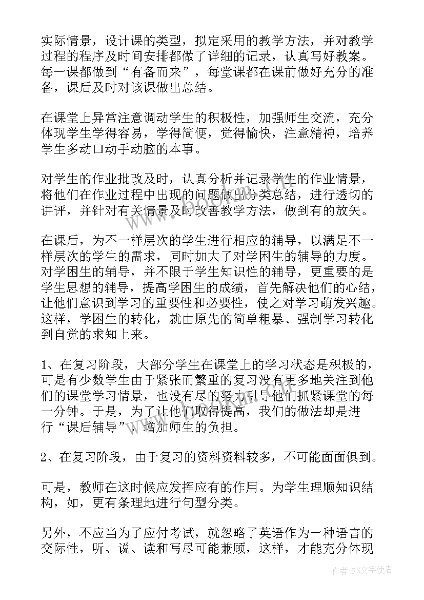 最新四年级英语授课计划表 四年级英语教学计划(通用6篇)