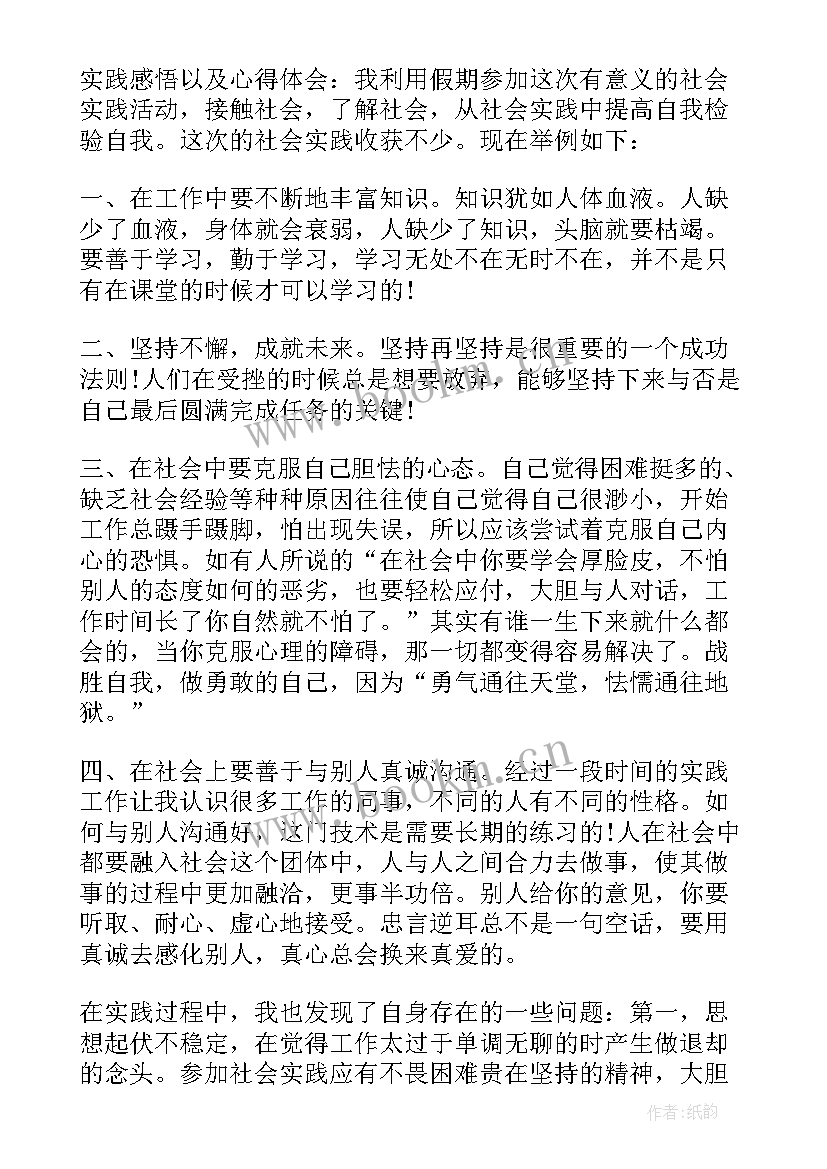 最新工厂实践心得体会 工厂车间实习心得体会(模板10篇)