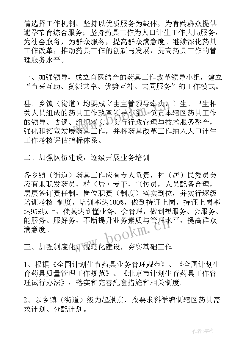 最新青岛卫生和计划生育委员会官网(汇总5篇)