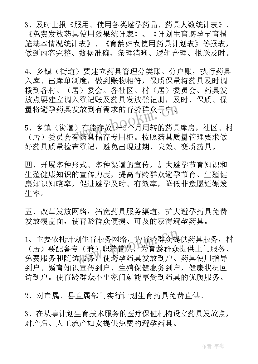 最新青岛卫生和计划生育委员会官网(汇总5篇)