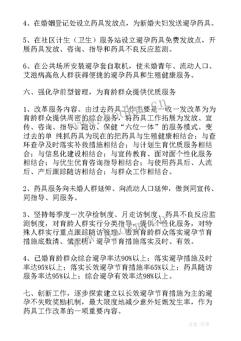 最新青岛卫生和计划生育委员会官网(汇总5篇)