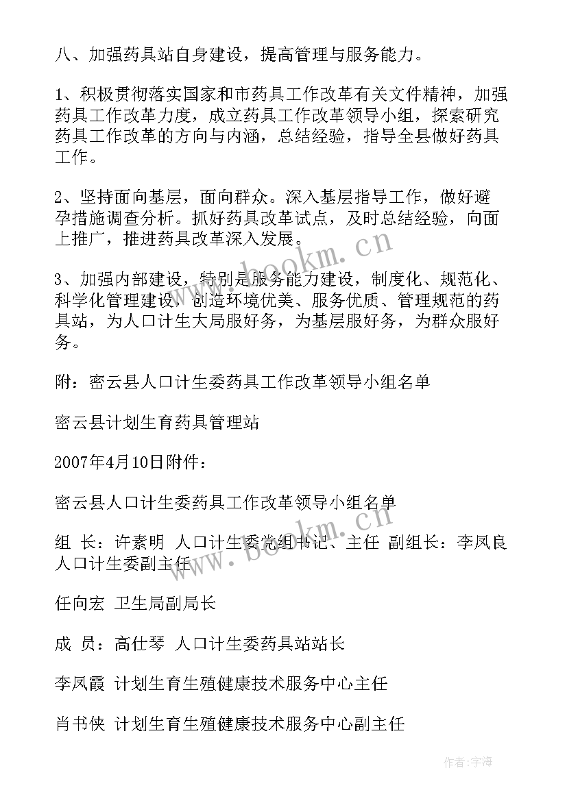 最新青岛卫生和计划生育委员会官网(汇总5篇)