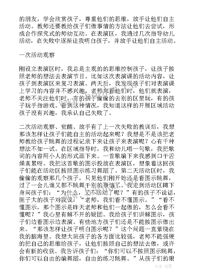 最新幼儿园礼物教案反思 幼儿园教学反思(优质9篇)