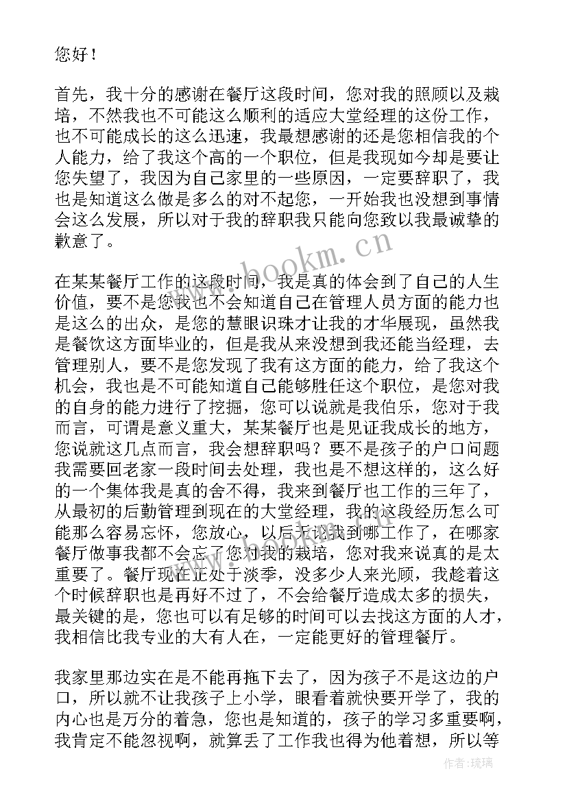 最新大堂经理的年度总结 大堂经理述职报告(实用8篇)