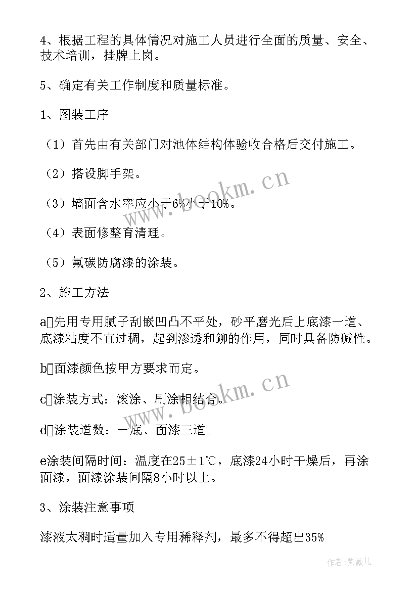 最新小施工组织方案 施工组织设计方案(实用9篇)